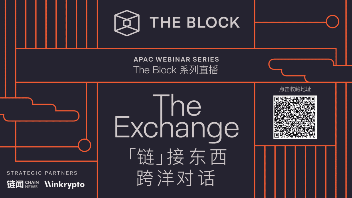 The Exchange Webinar Series, Part I: DeFi | Full Video