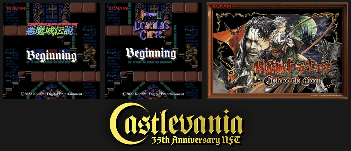An image from the Castlevania 35th Anniversary NFT Collection official webpage.
