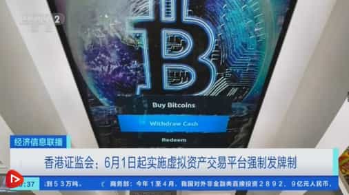 Binance's CZ says China is 'buzzing' after bitcoin seen in TV segment