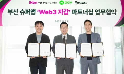 Bdan, Hashed, and Npay Sign Agreement to Develop Web3 Wallet for Busan Citizens